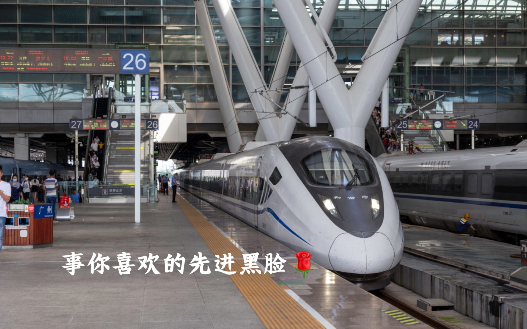 【先进黑脸】CRH2G4079 担当 D3644(广州南—梧州南) 广州南站发车哔哩哔哩bilibili