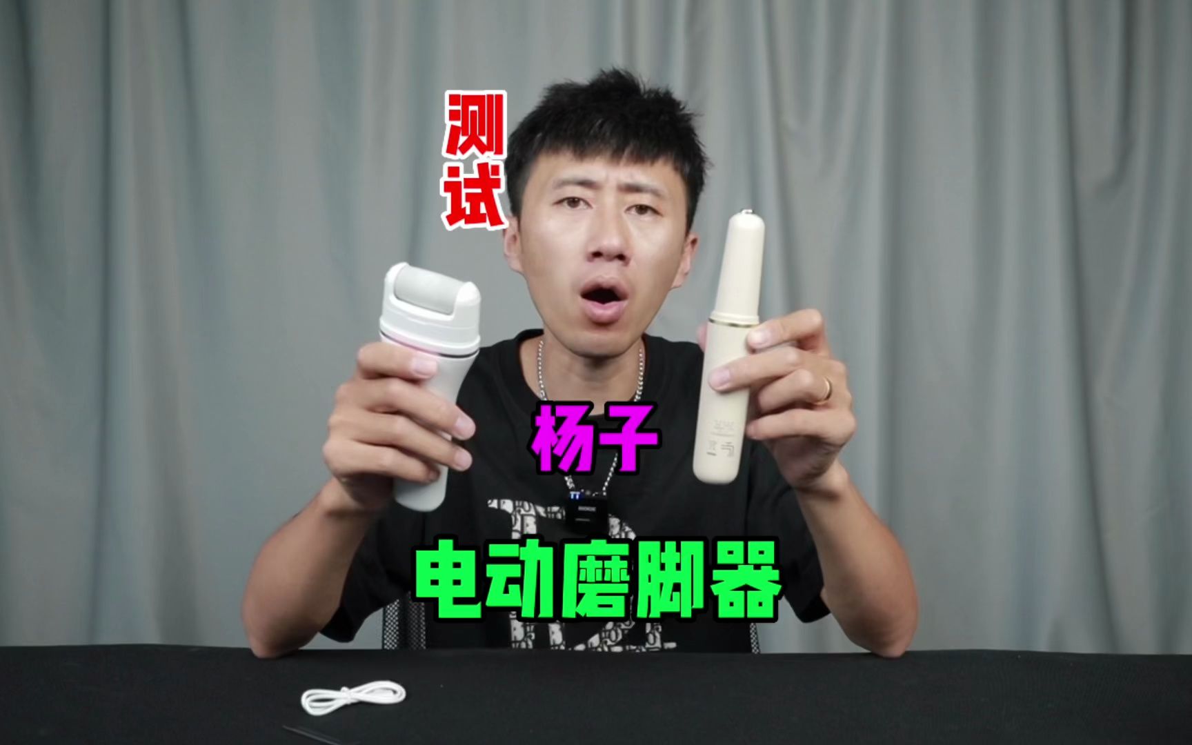 最近非常火的扬子磨脚器,它真的好用吗?哔哩哔哩bilibili