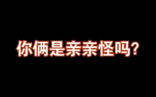 Descargar video: 【文森×袁铭喆】疯了！你不能吻我但我可以吻你，哥哥你这么会的吗？781甜蜜中带着点委屈