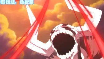 死神剧场版：地狱篇，完全虚化