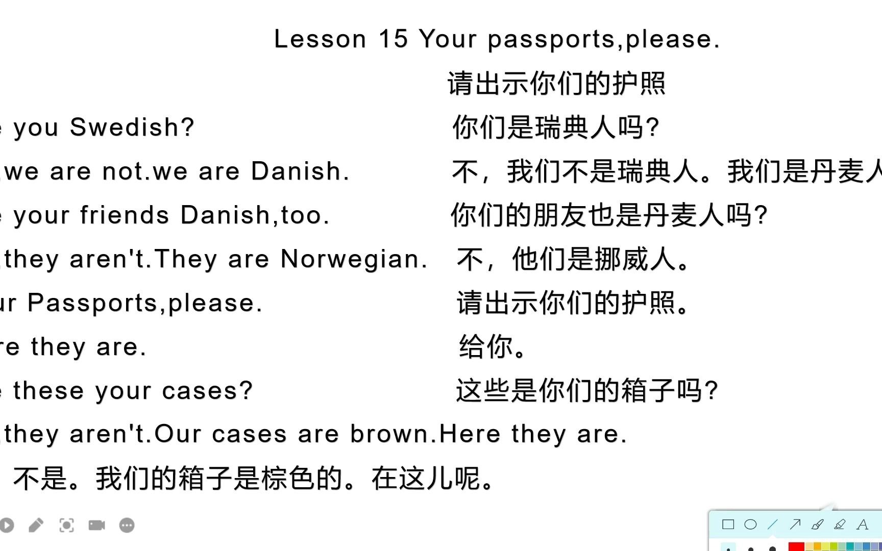 教您如何面对签证官Your passport please新概念英语第一册第15课哔哩哔哩bilibili