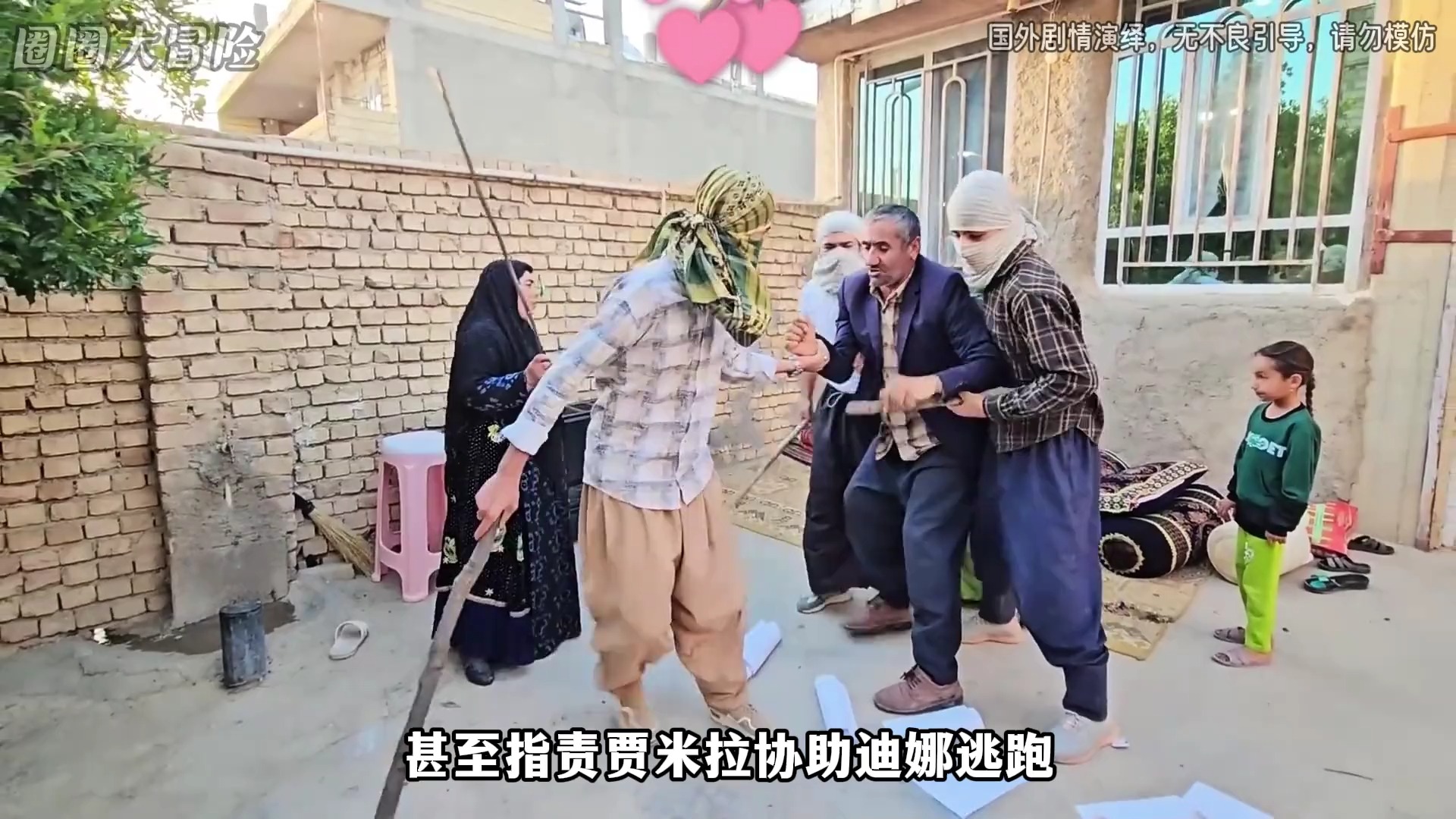 好心人帮情侣搭建壁炉,丈夫逼迫岳父交出妻子,逃婚后果很严重