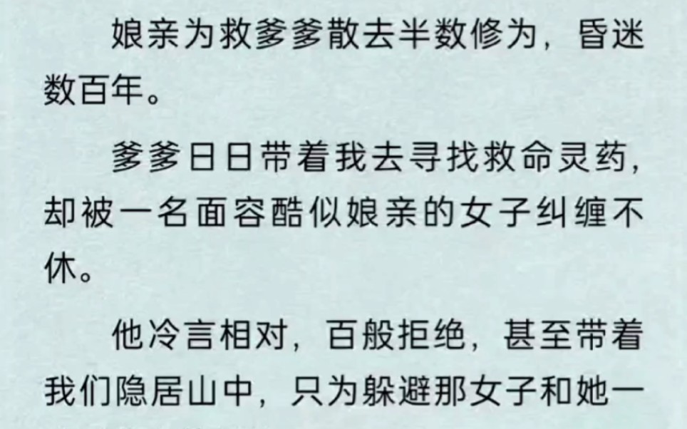 爹爹一夜堕魔,我知道,那名被上天眷顾的女子要遭殃了.——《白发桃桃》哔哩哔哩bilibili