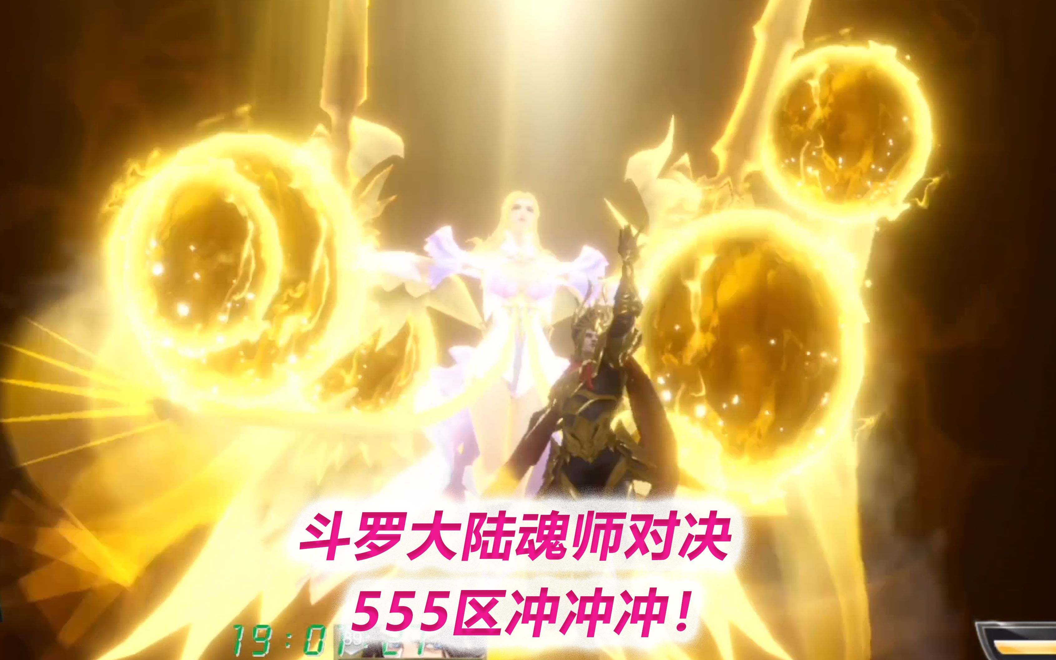 【魂师对决S1】开服进555区!斗罗武魂人数最多最热闹!