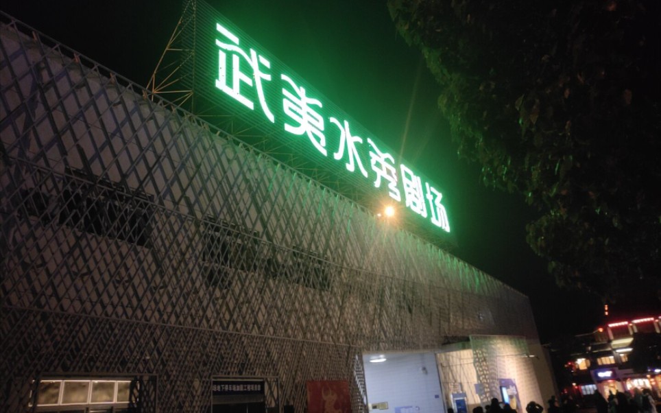 最新版武夷水秀梦之泉法国eca2公司倾情打造的全球顶级的大型多媒体