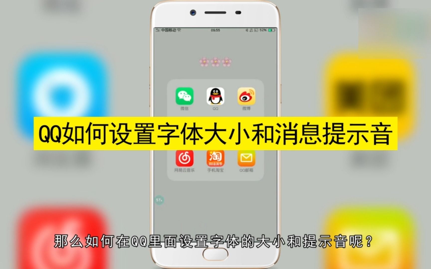 QQ如何设置字体大小和消息提示音哔哩哔哩bilibili