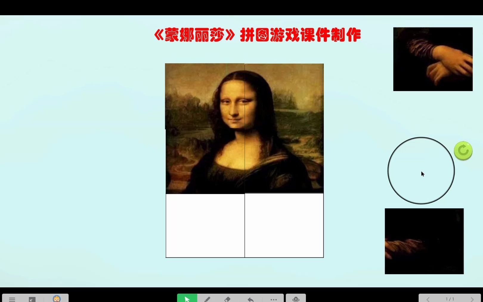 拼图游戏课件制作(一)哔哩哔哩bilibili