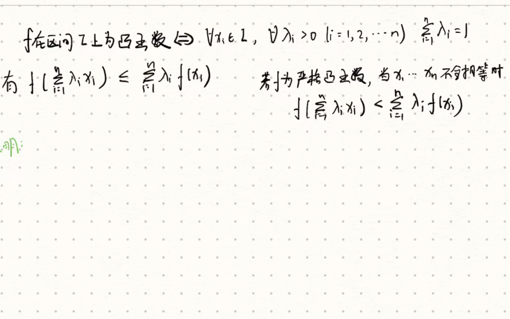 导数与极值5——詹森不等式哔哩哔哩bilibili