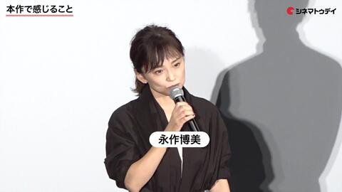 永作博美 ここで一句を の無茶振りで俳句を発表 見事な出来に会場から拍手 映画 朝が来る 初日舞台あいさつ 哔哩哔哩 つロ 干杯 Bilibili