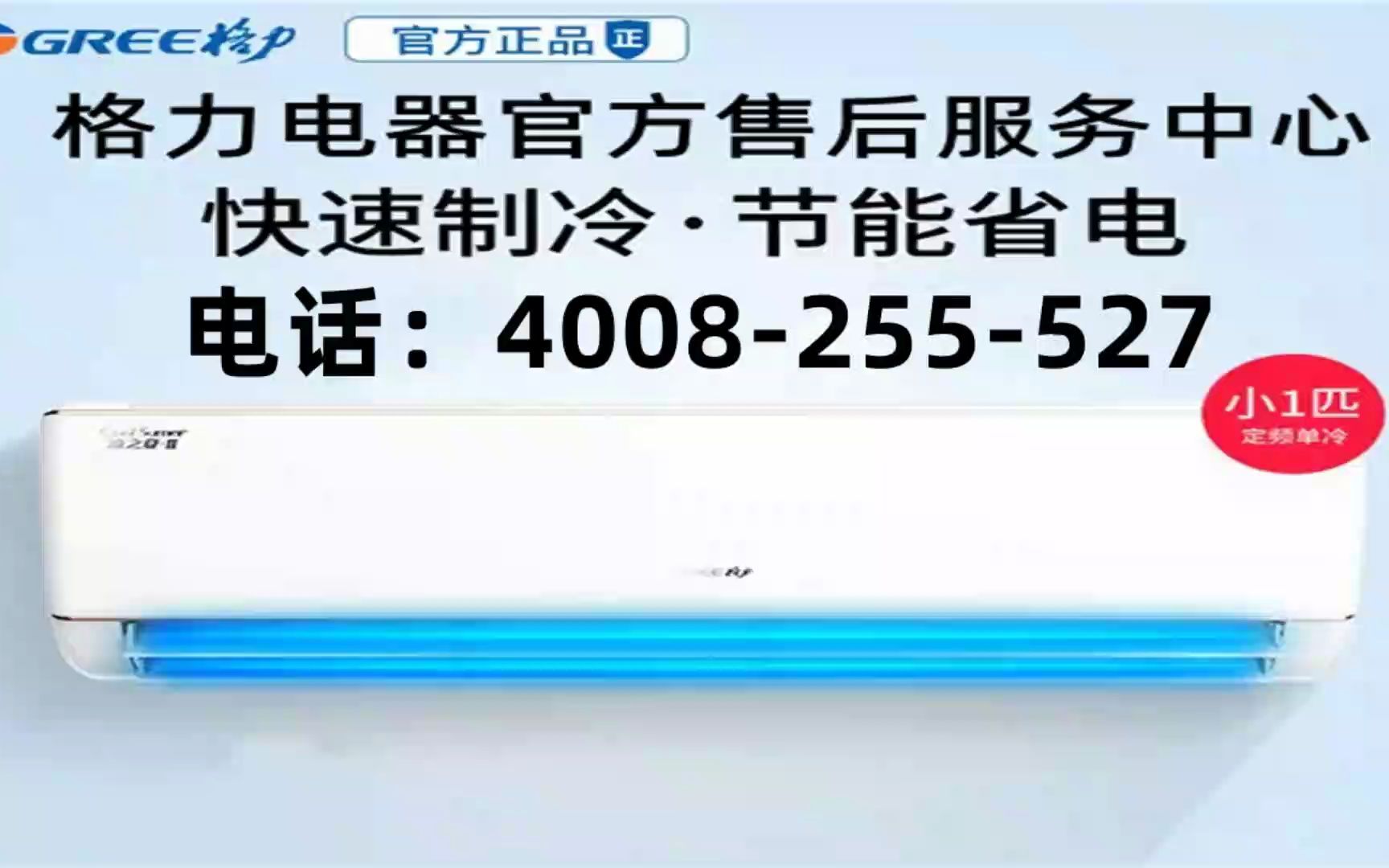 孝感格力风管机空调售后服务电话24小时在线哔哩哔哩bilibili