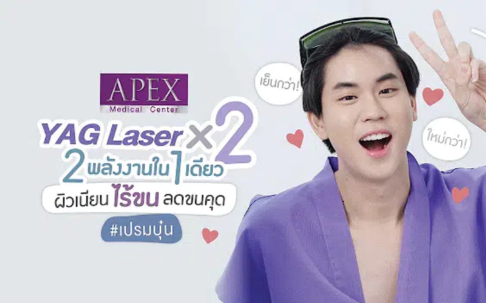 bounprem逛着逛着就发现你两个的apex除毛广告呵呵哈哈哈