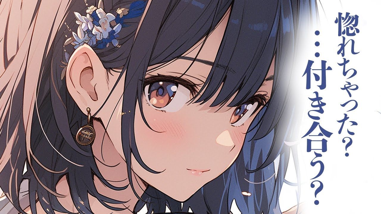 【浅木ゆめみ/轻飘飘/纯糖】单相思中的她比平时更可爱使你心动,然后