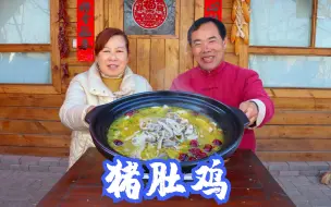 Descargar video: 一副猪肚一只鸡，食叔秘制“肚包鸡”，汤鲜肉烂，老婆子直夸好喝