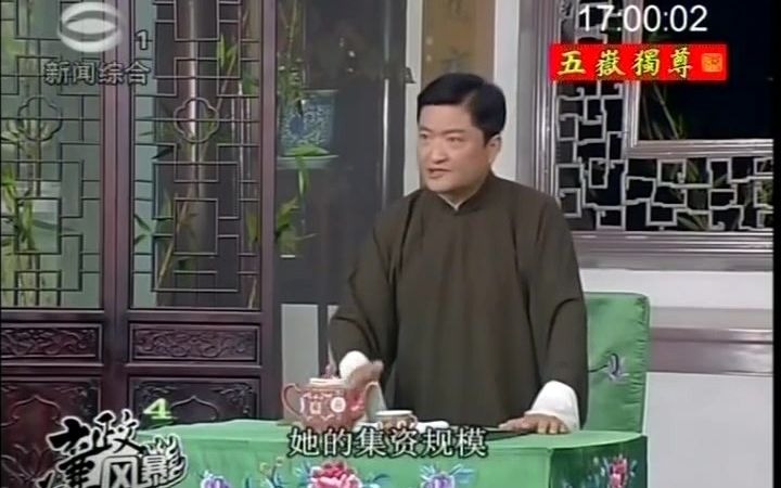 [图]【长篇评话】姜永春《廉政风暴》