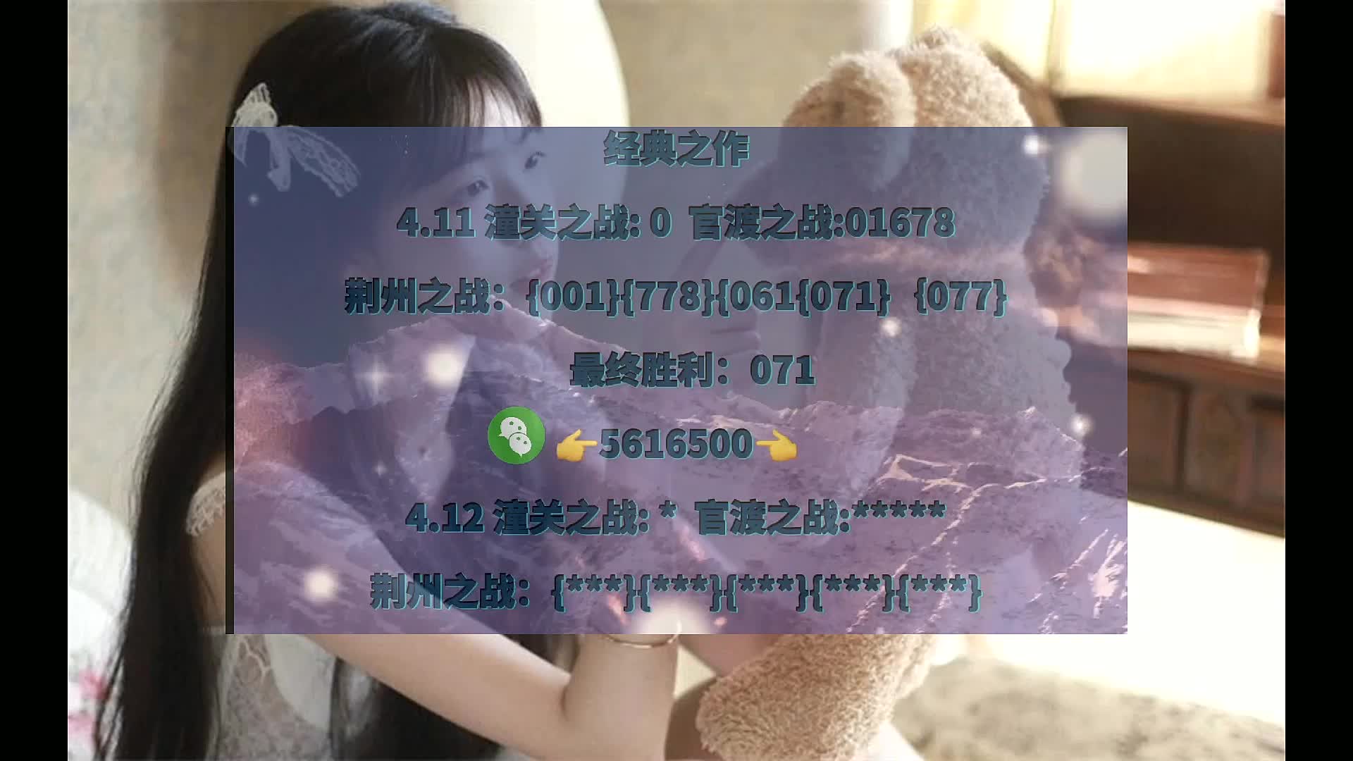 5.8分钟了解3d专家预测于海滨(2024已更新)