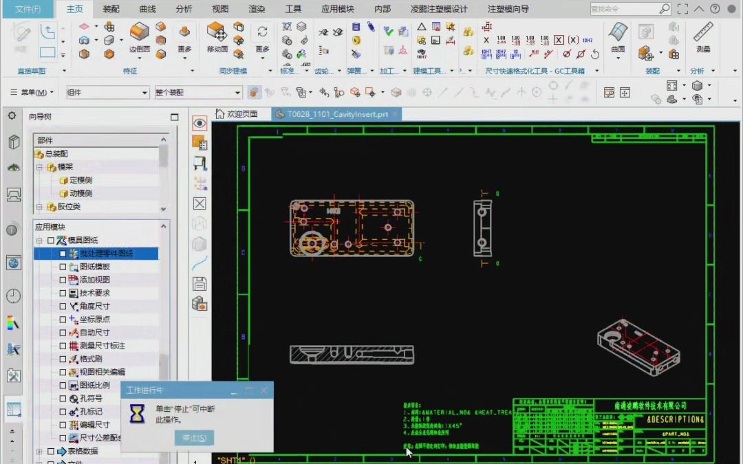 超强的工程图全自动出图系统#加工中心 #ug编程 #大数据推荐给有需要