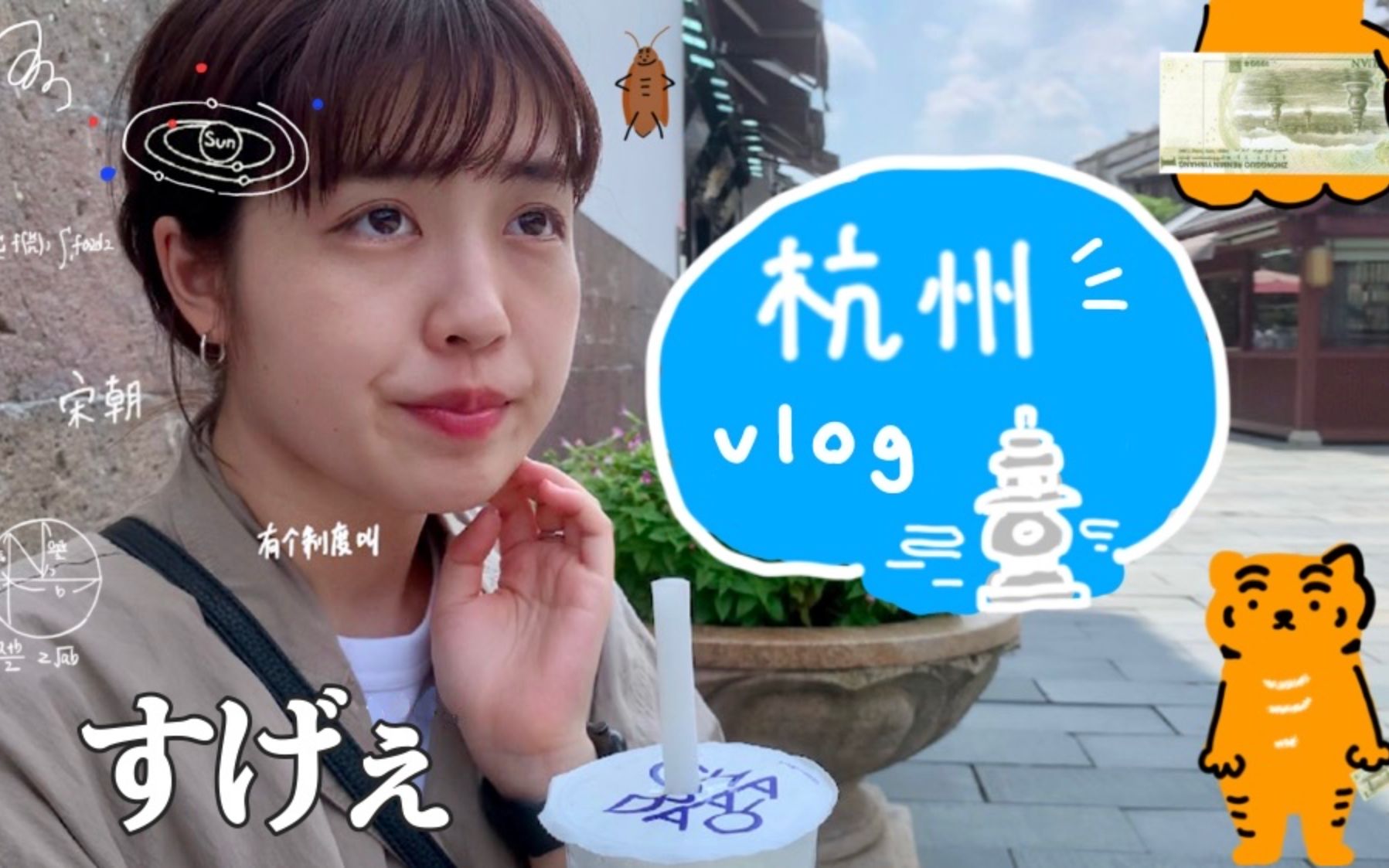 Hello 杭 州|畅 游 中 国哔哩哔哩bilibili