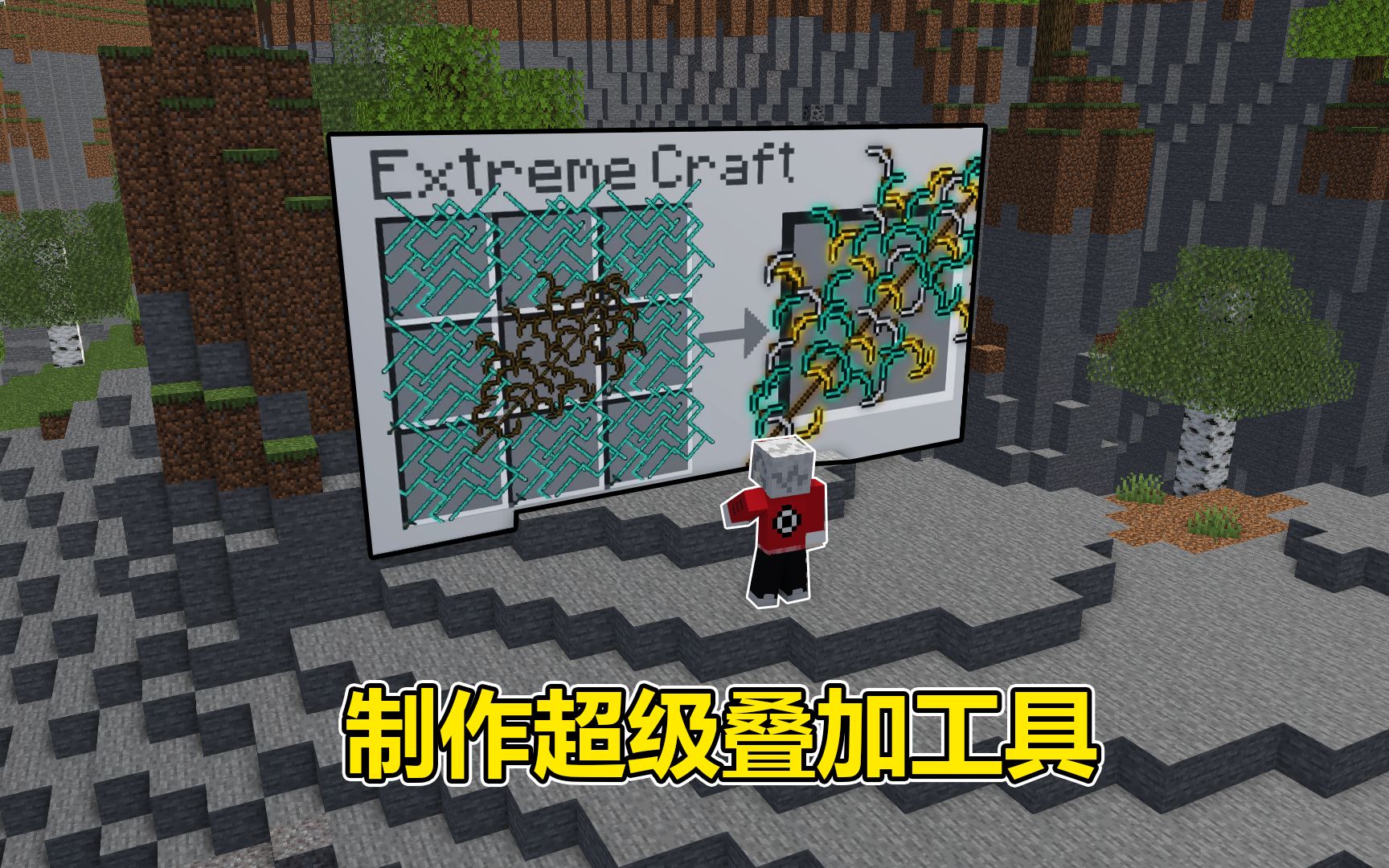 当我可以制作叠加工具,离谱的镐中镐中镐,如何生存#我的世界Minecraft单机游戏热门视频