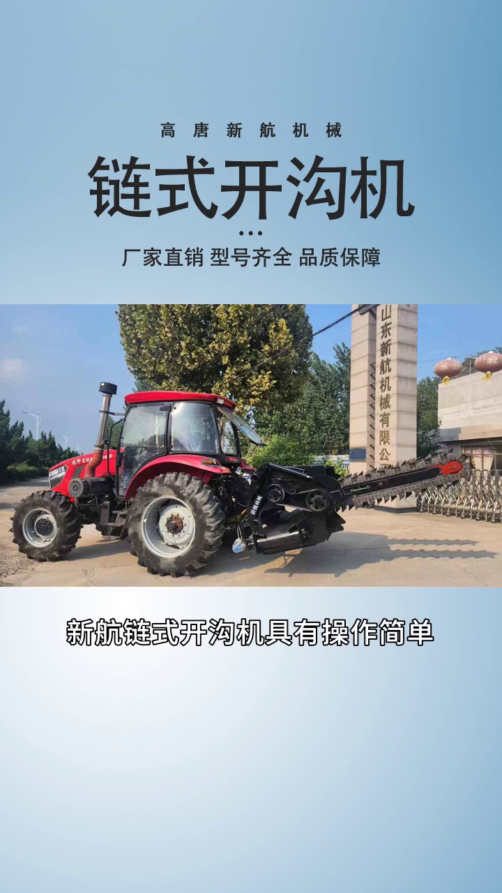 链式开沟机:提高农业效率的必备工具#链式开沟机 #果园大棚开沟机 #双