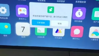 600块的小米电视内存不足怎么办 自带应用如何删除