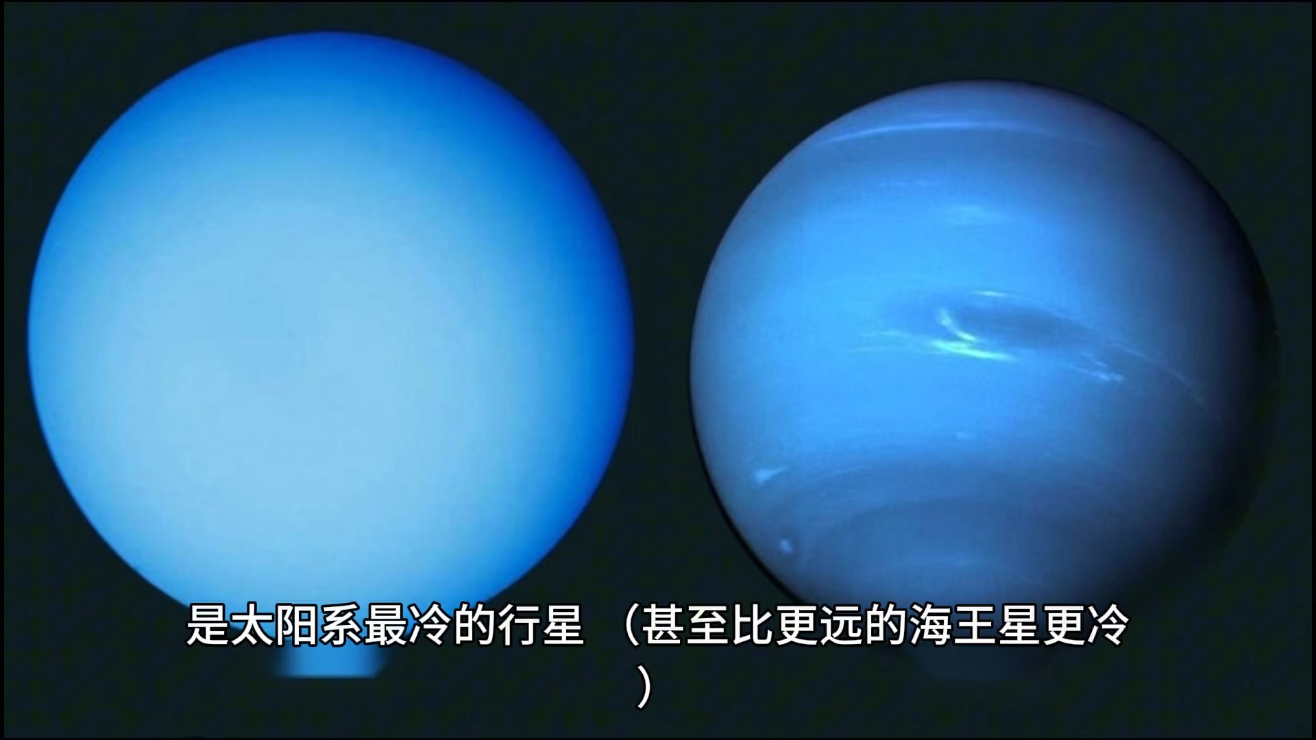天王星"太阳系唯一躺平的行星"?