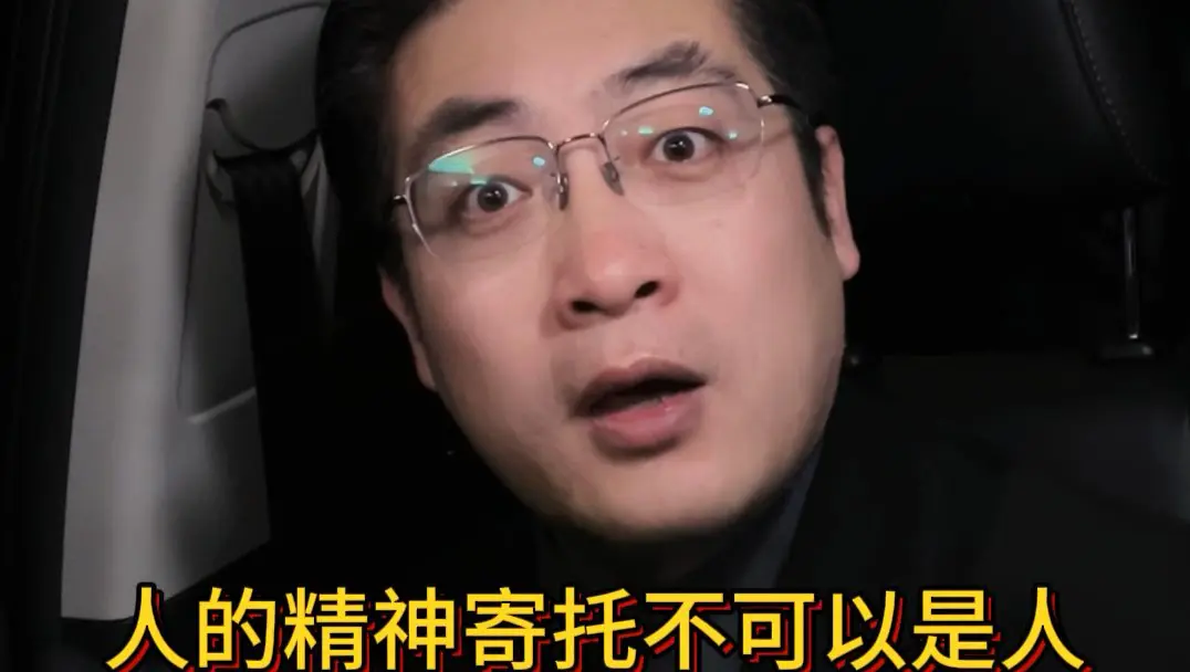 人的精神寄托不可以是人_哔哩哔哩_bilibili