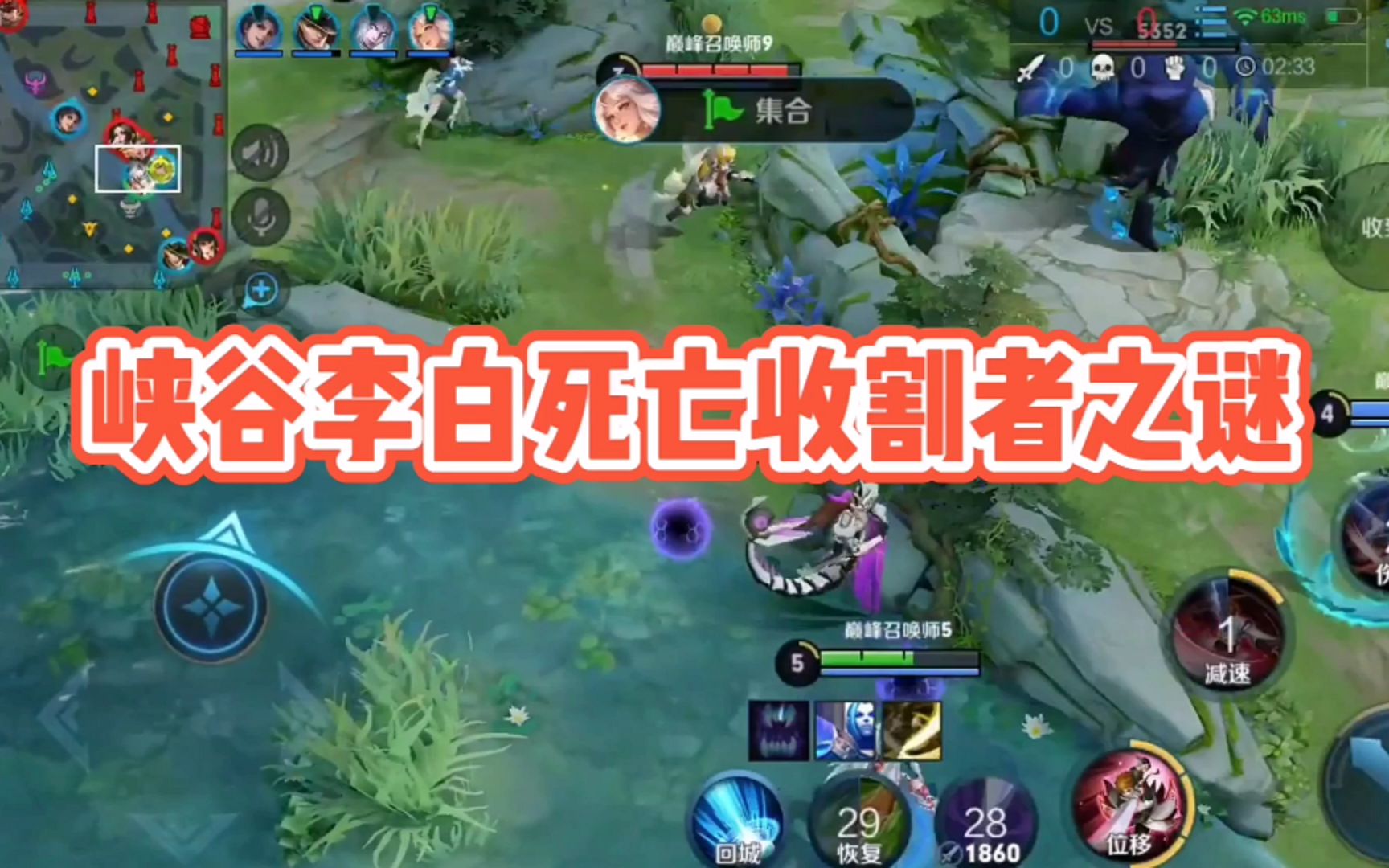 王者荣耀李白死亡收割者皮肤阿轲被击杀后无法复活