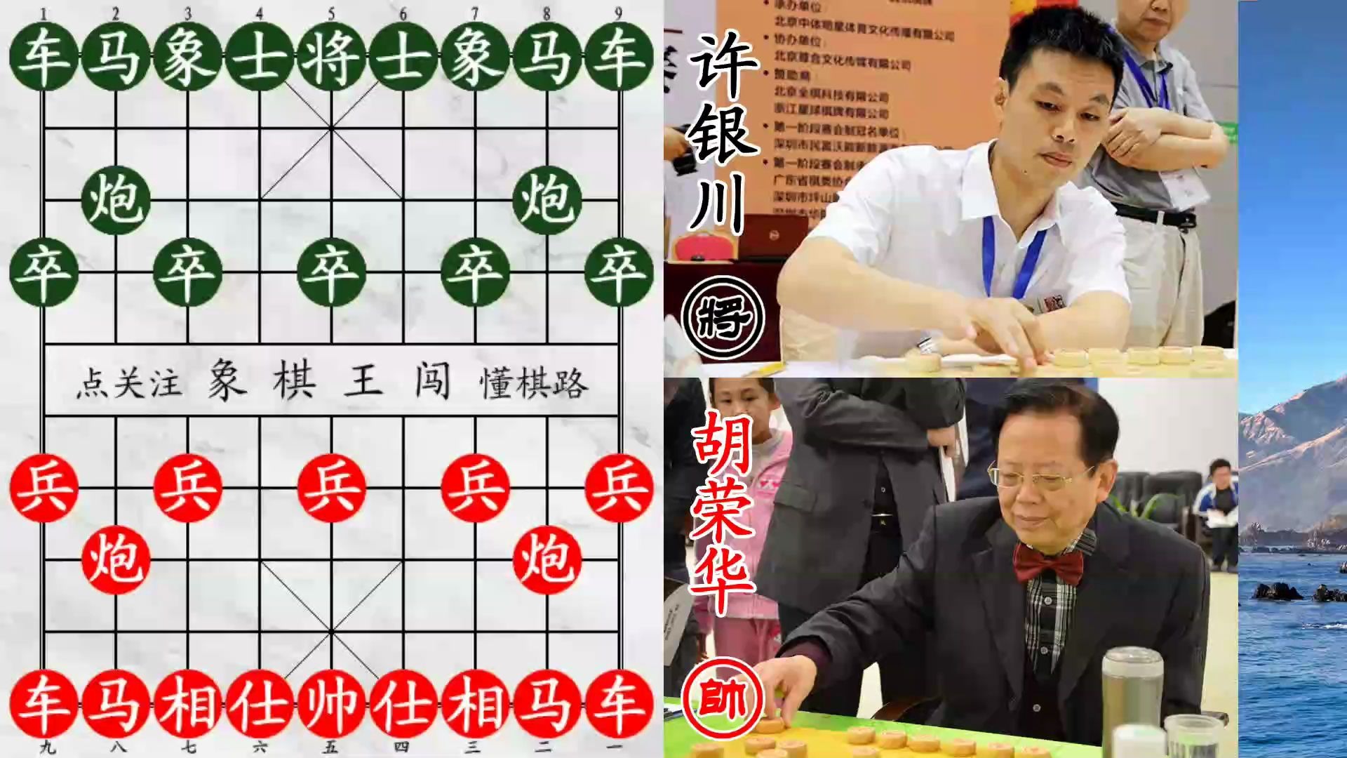 许银川一生中最重要的一盘棋!战胜胡荣华 他就是新的棋王!