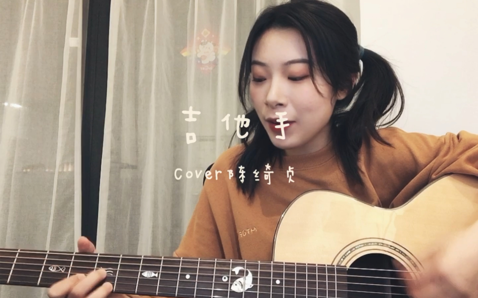 [图]吉他手Groupies-陈绮贞 吉他cover