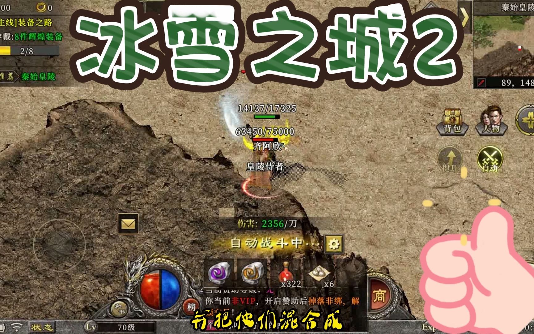 完美复刻冰雪复古打金特色,区服稳定长久耐玩