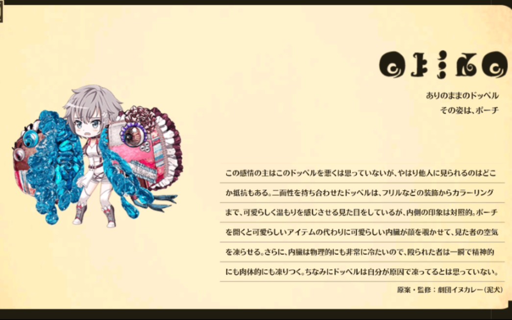 魔法纪录志伸晶魔女化身