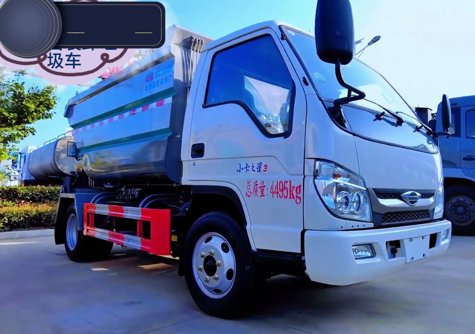 福田小卡3方(吨)高位无泄漏垃圾车 自装卸式环卫垃圾清运车