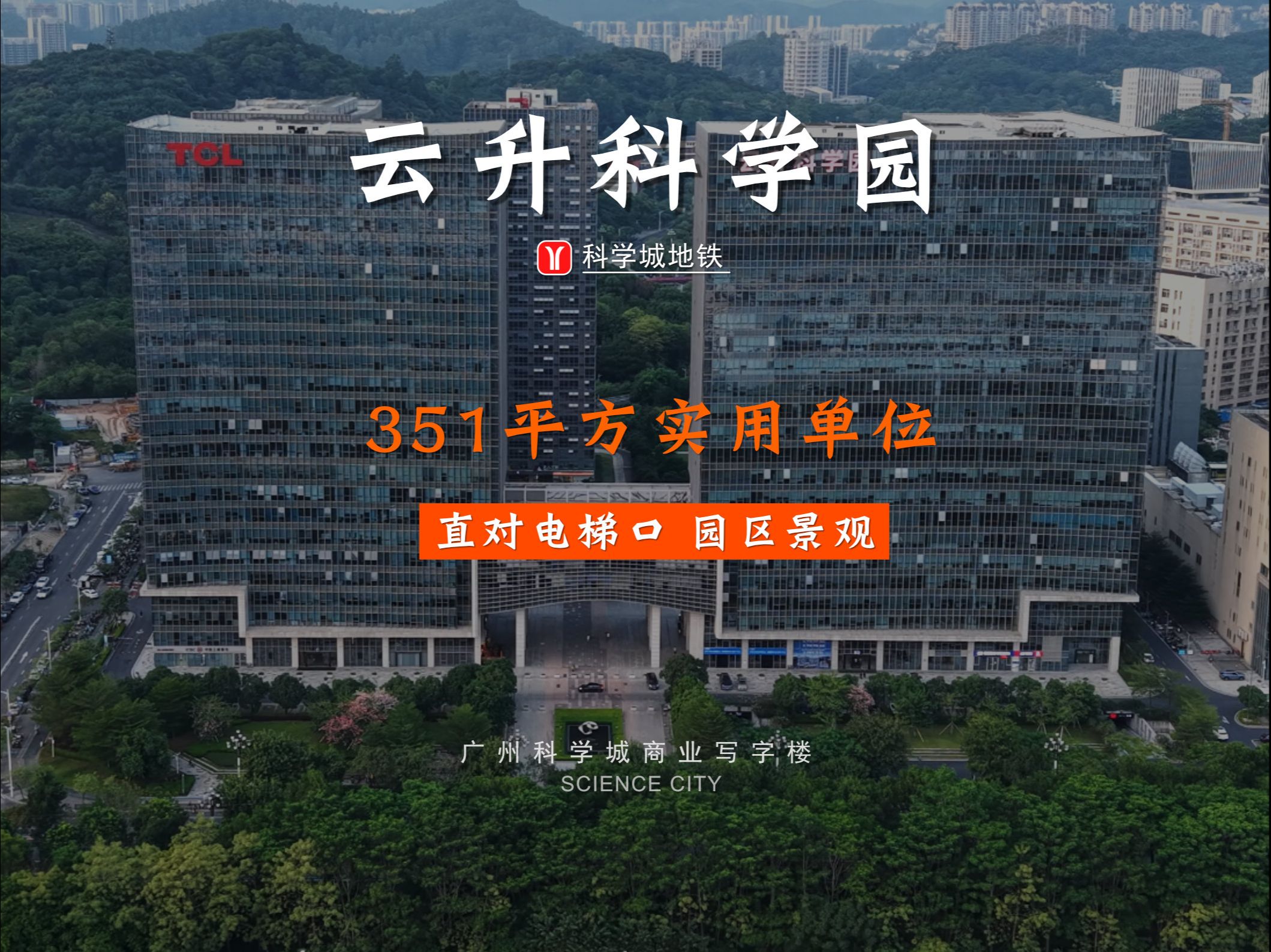 云升科学园351方直对电梯口精装修写字楼,6个隔间,东向园林景观哔哩哔哩bilibili