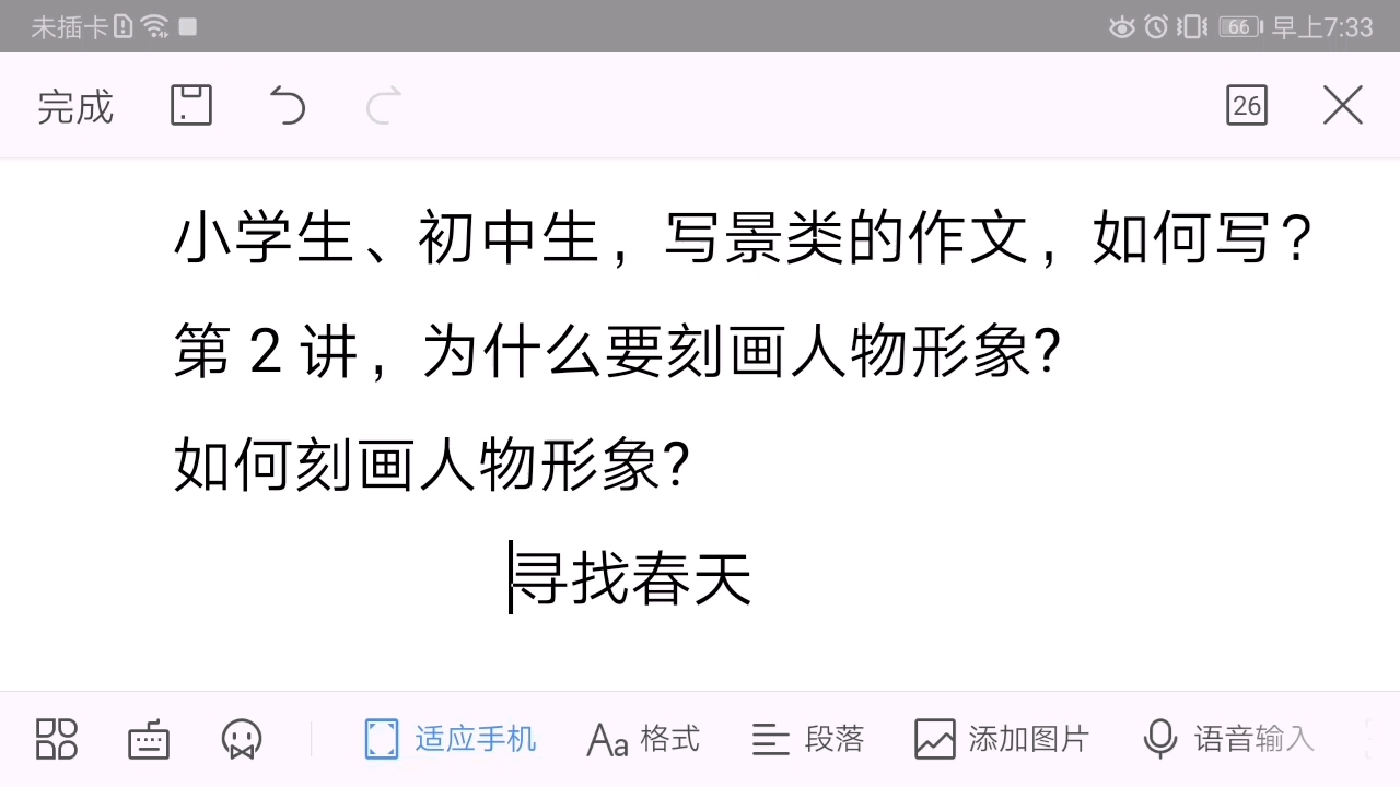 写作文一定一定一定要刻画人物形象!!为什么呢?哔哩哔哩bilibili