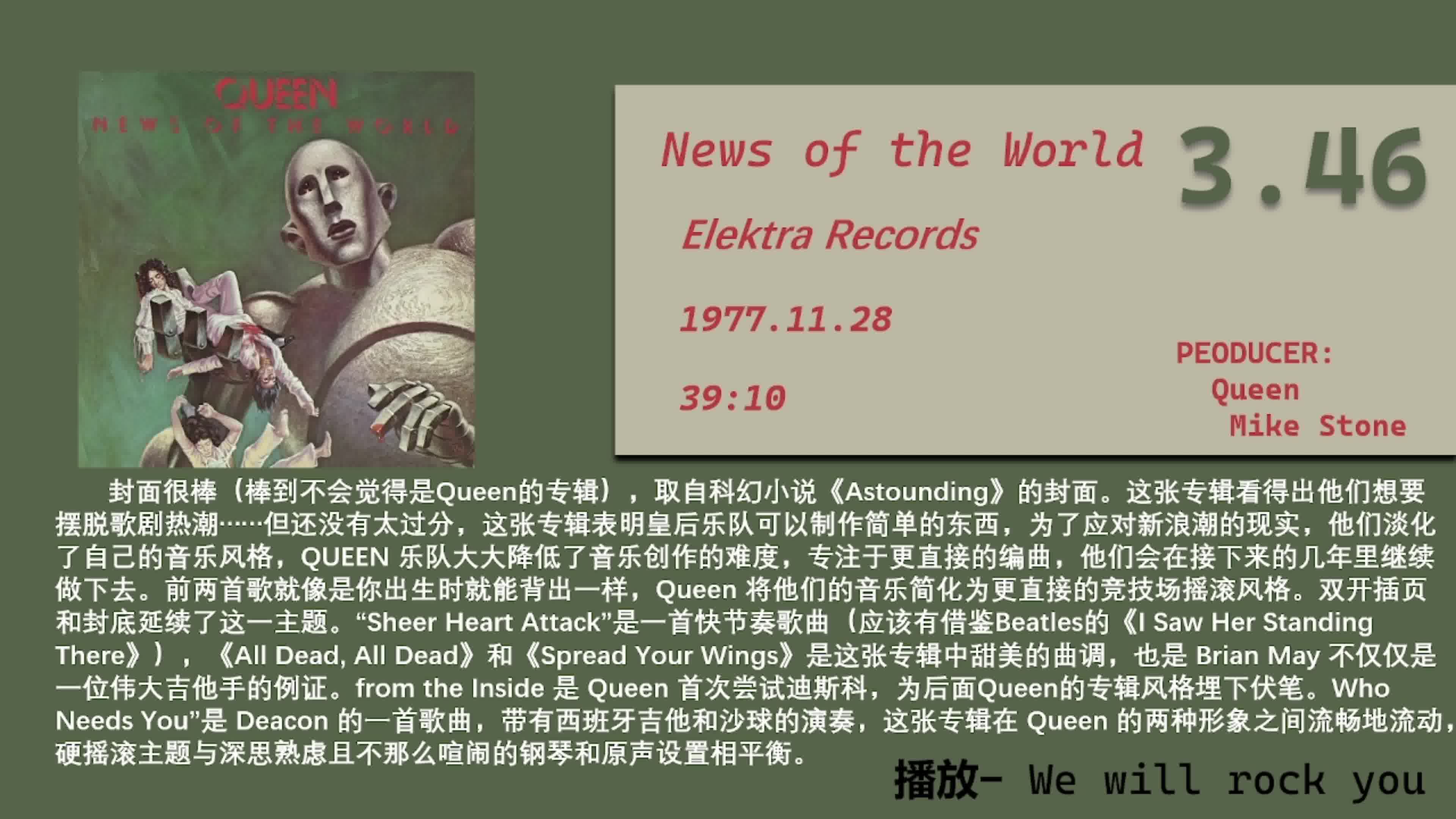 ppt介绍乐队(2)👑queen👑