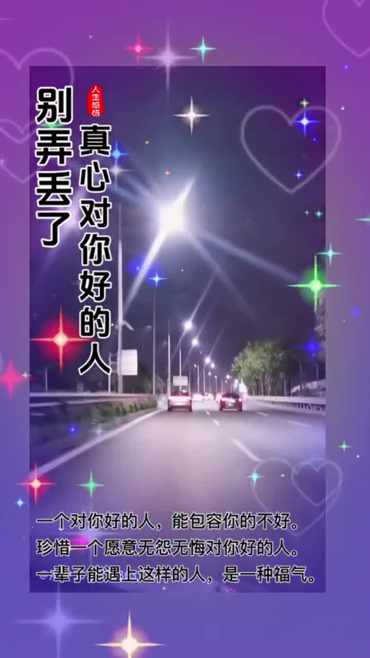 [图]#热门音乐 #你是那夜空中最亮的星星照亮我一路前行 #孤独的城市寂寞的夜 #在夜深人静的时候 #照亮了我的心指引着我前行