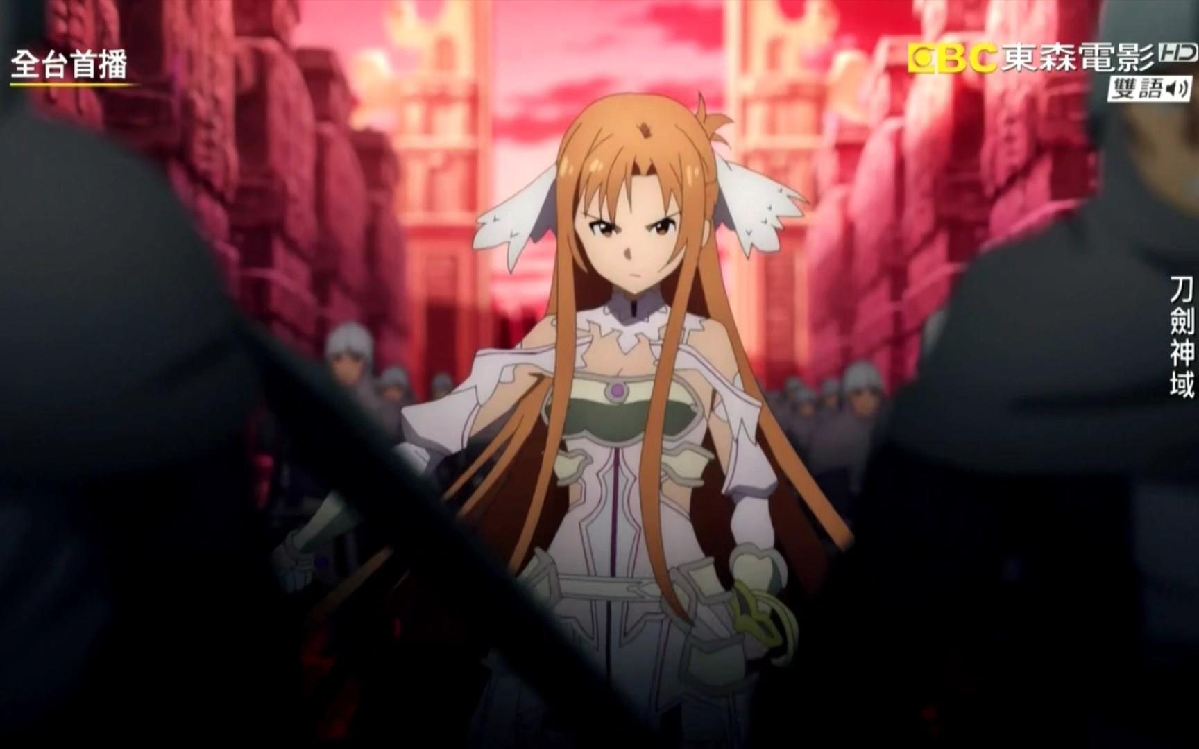 【东森电影台】刀剑神域第三季台配国语 异界战争篇 第二次异界战争