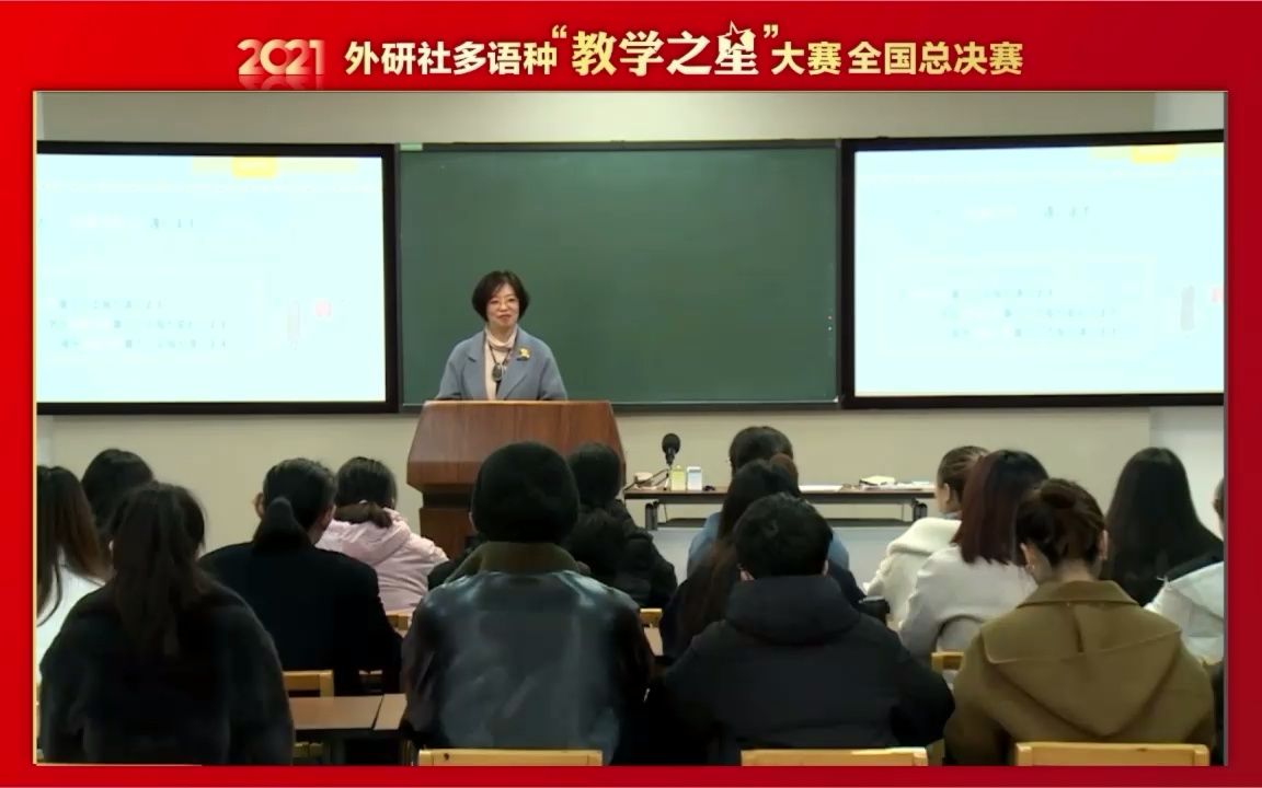 【教学之星】2021外研社多语种“教学之星”大赛全国总决赛大学日语组一等奖 西南石油大学 郝晓曦哔哩哔哩bilibili