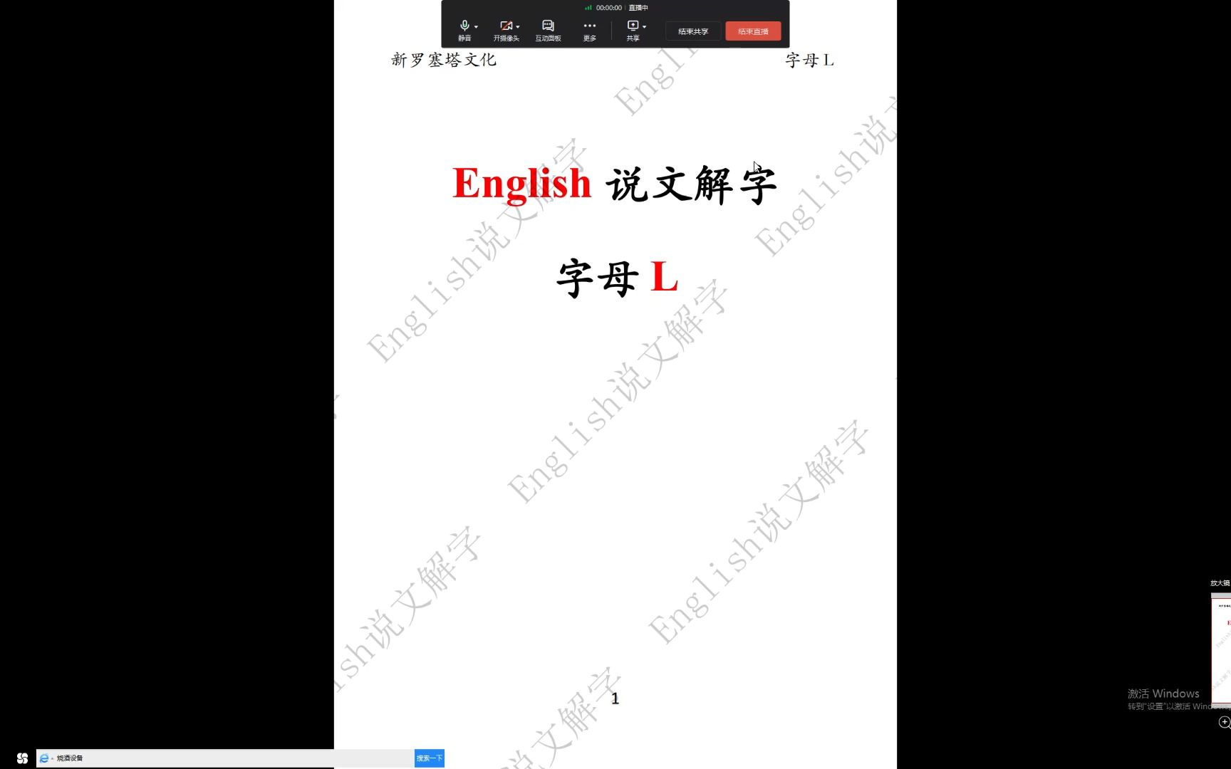 English说文解字 字母L哔哩哔哩bilibili