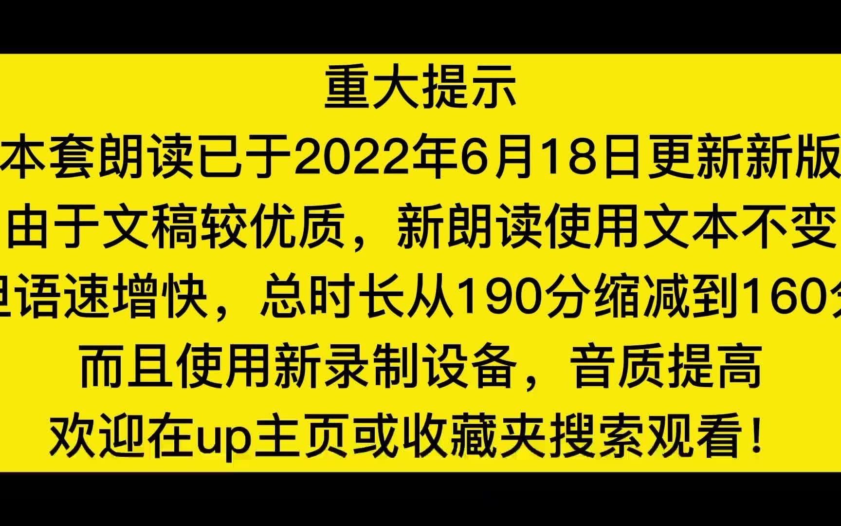 [图]【新版于2022年6月18日发布 本版本已淘汰】历史困难户 历史必修 中外历史纲要下 必会知识 听一遍了解 听三遍背会 知识点朗读带背 真人朗读 流畅清晰