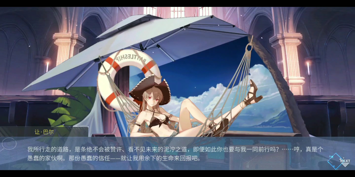 让巴尔l2d皮肤誓约