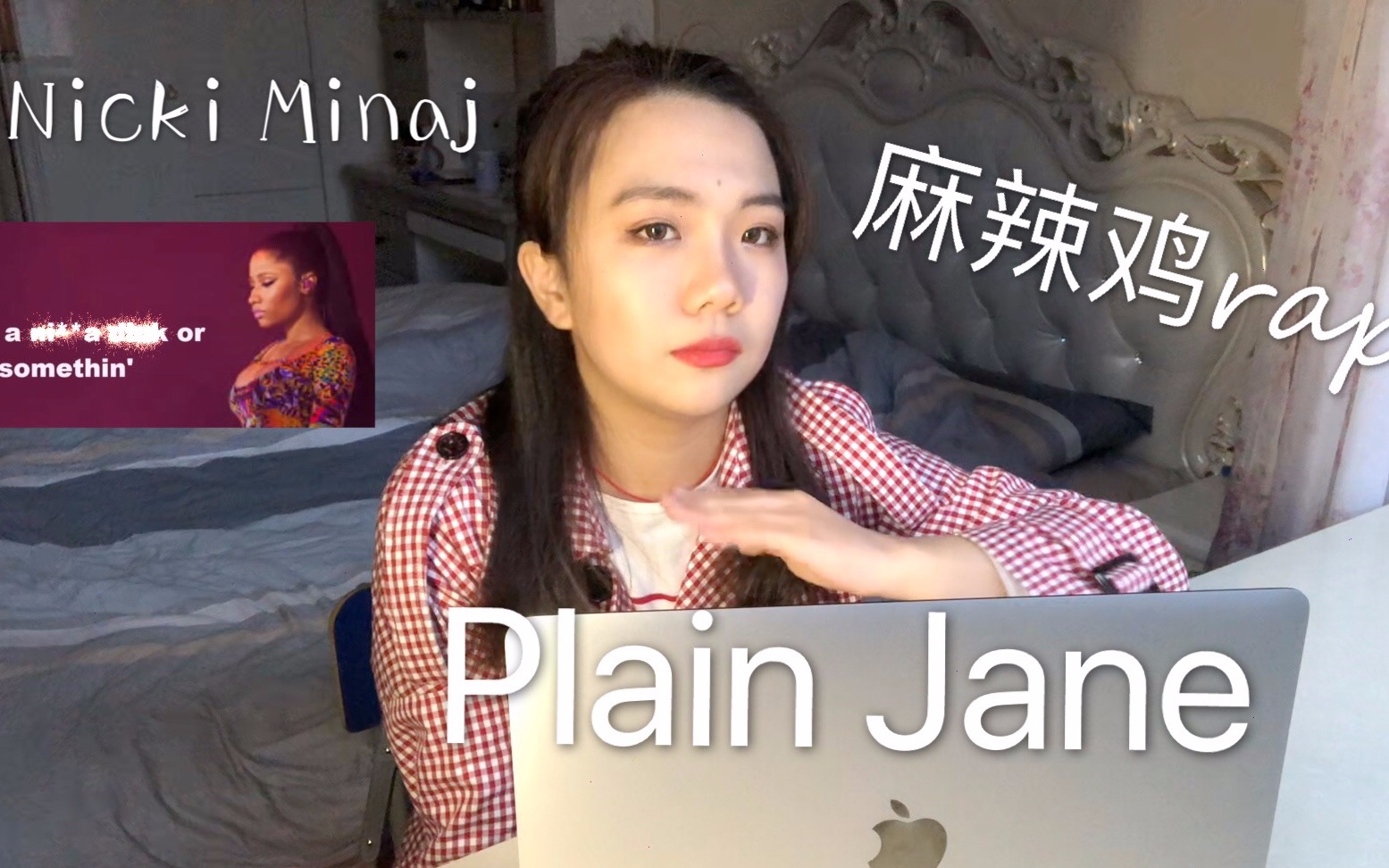 [图]"《Plain Jane》up主唱麻辣鸡英文暴风rap"