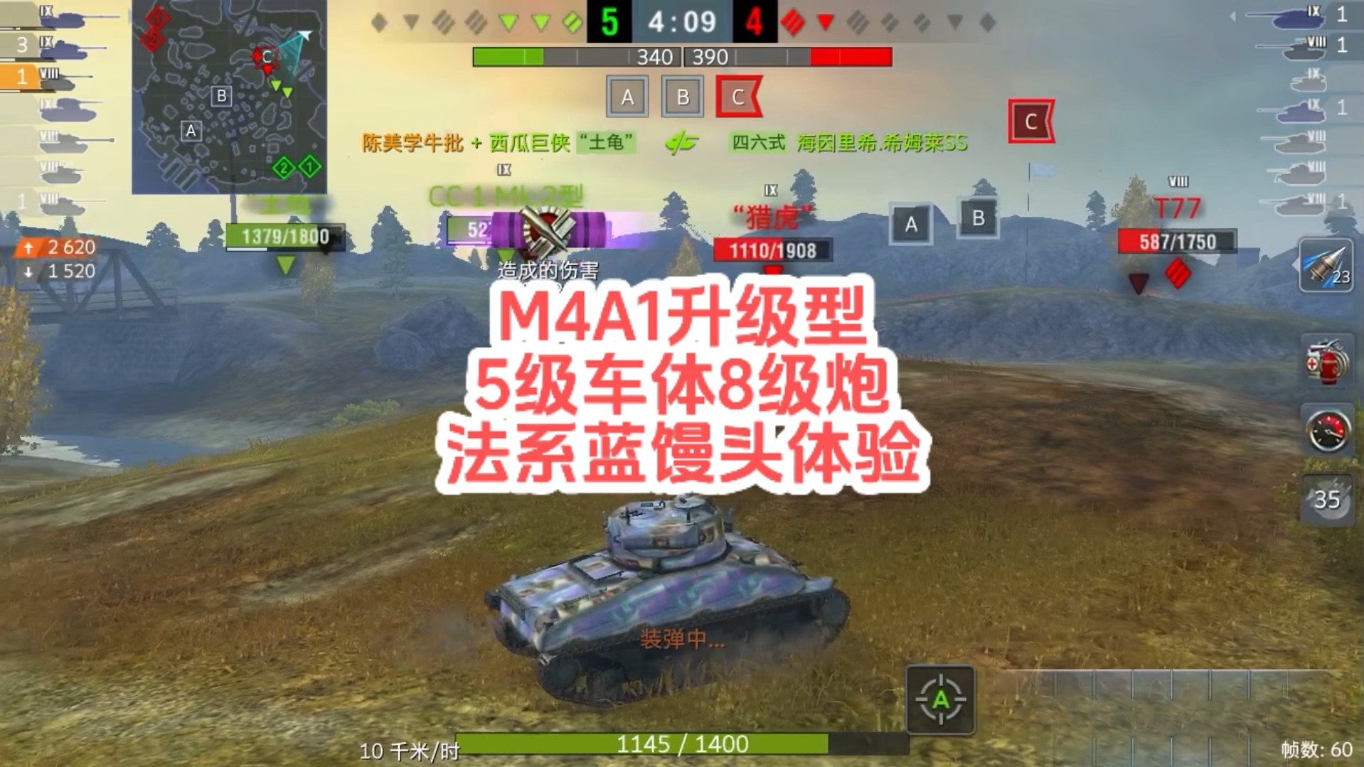 [图]M4A1升级型，5级车体8级炮，法系蓝馒头体验 坦克世界闪击战