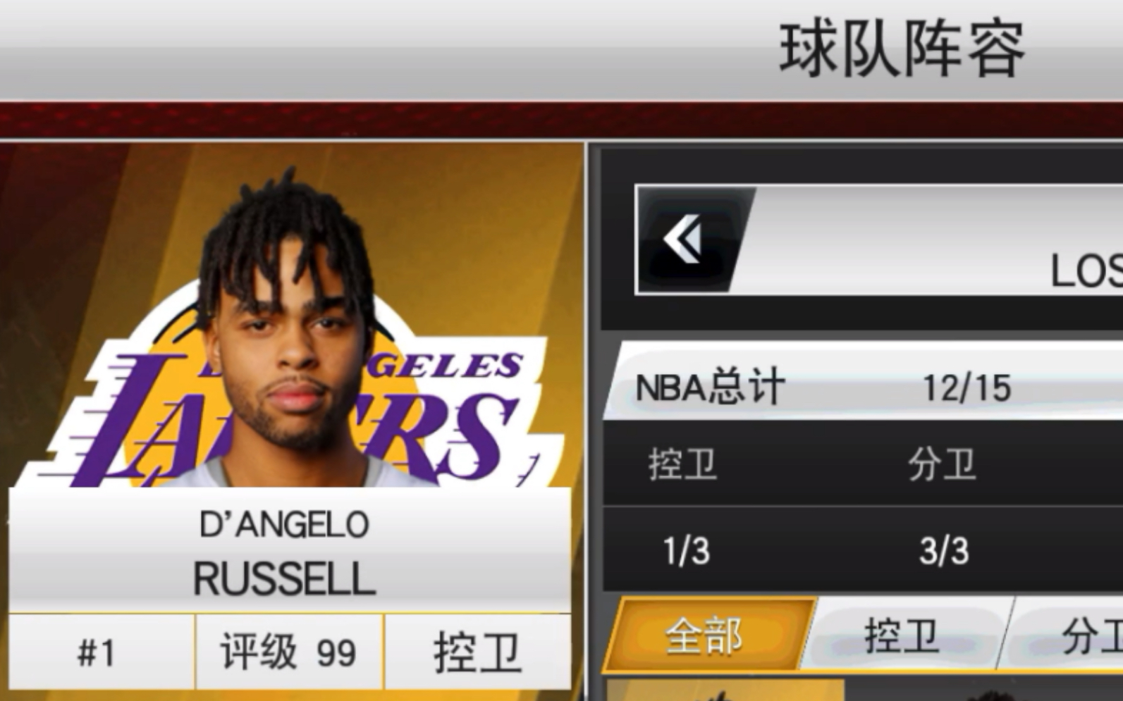 自制iosNBA2k20现役阵容存档(商店版真的不能改名字、头像)NBA2K20演示