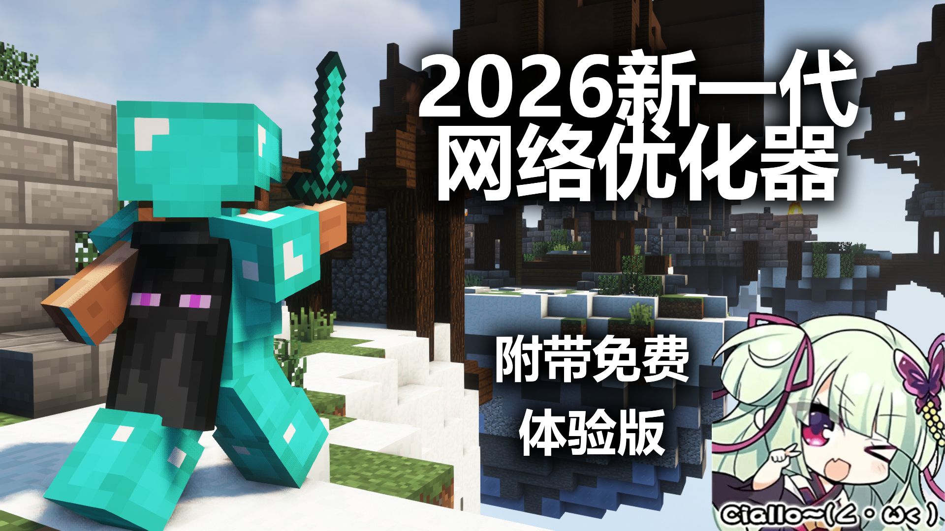 【Roll】这将是2026新一代的TCP网络优化器?