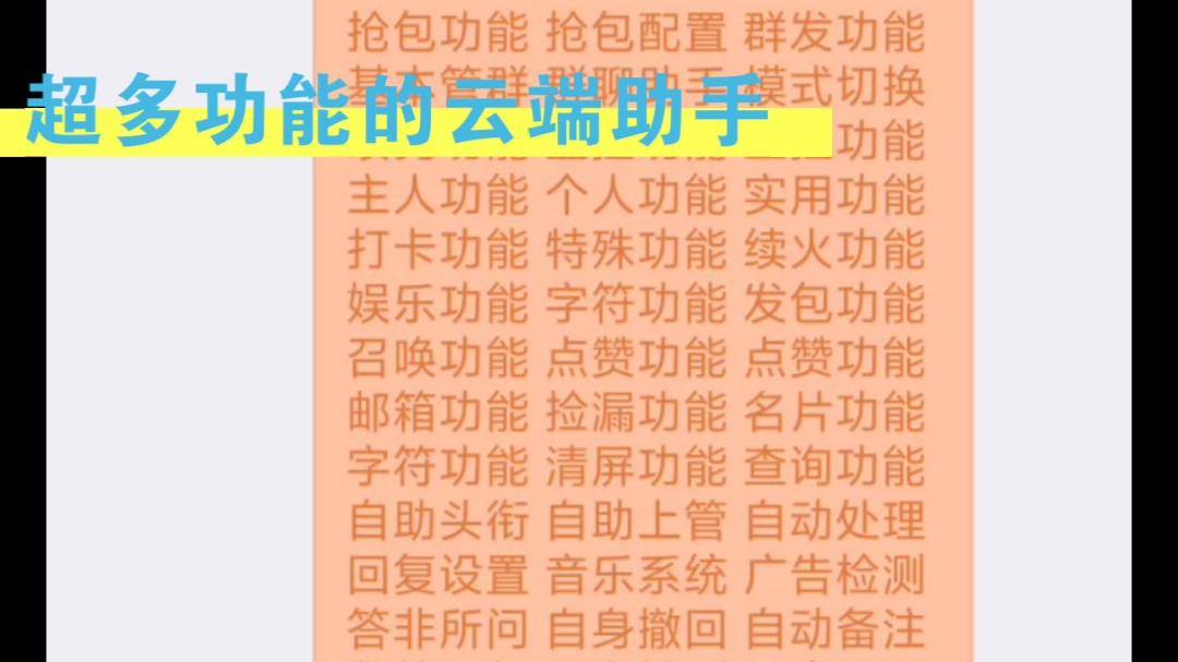 QQ云端助手支持免费开分站,自定义价格,自定义网站信息,提现秒到账哔哩哔哩bilibili