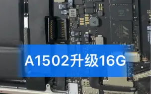 Descargar video: 苹果笔记本电脑macbook pro mbp A1502升级集成板载8G内存 16G 运行程序提速明显 2015款