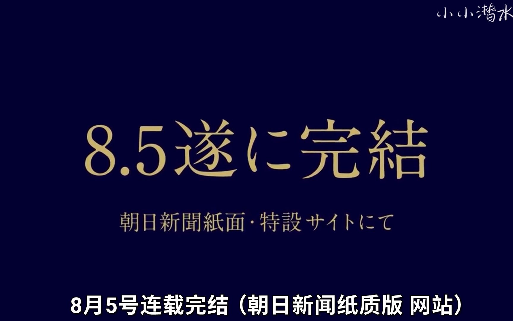 【半泽直树迷你外传】池井户润最新创作的《半泽直树》番外故事哔哩哔哩bilibili