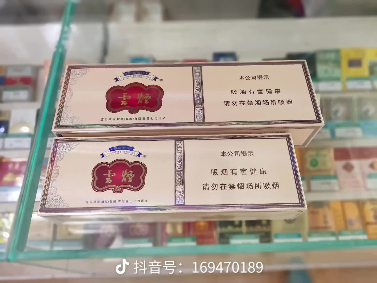 云烟软印象80一包图片图片