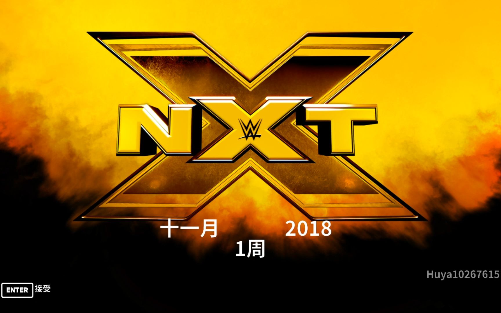 wwe2k18生涯模式二